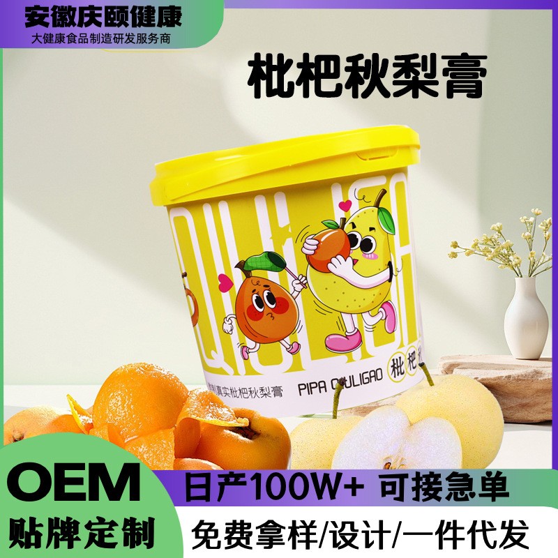 去火润嗓枇杷秋梨膏儿童枇杷秋梨膏OEM代加工厂