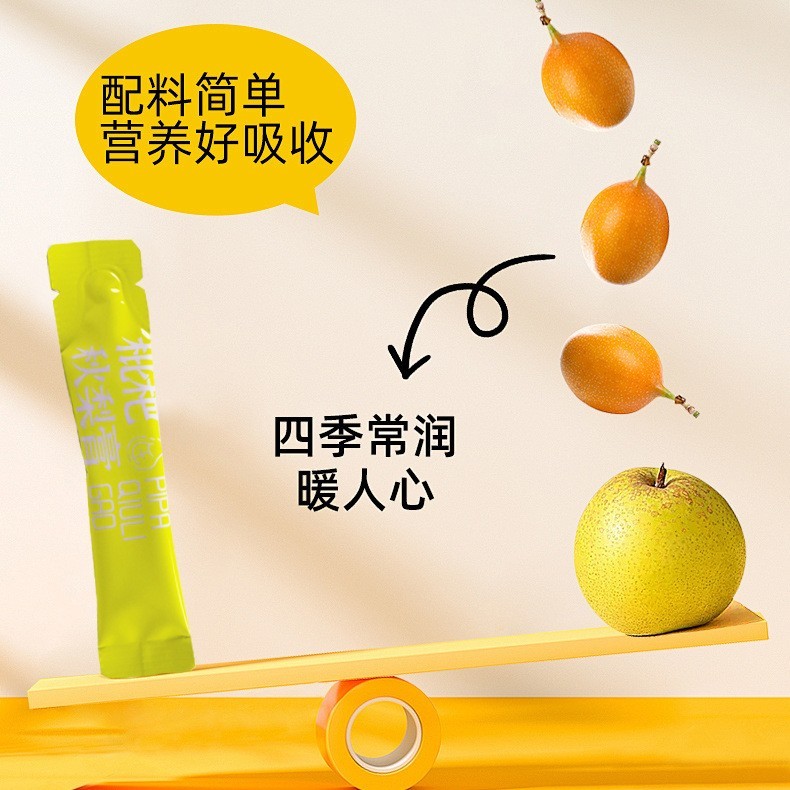 去火润嗓枇杷秋梨膏儿童枇杷秋梨膏OEM代加工厂图3