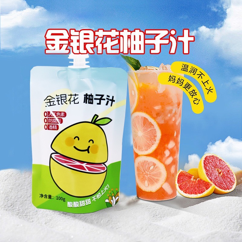 金银花柚子汁儿童果汁植物膳食纤维饮品果蔬饮料浓缩果汁OEM代加工厂图5