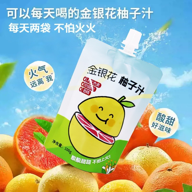 金银花柚子汁儿童果汁植物膳食纤维饮品果蔬饮料浓缩果汁OEM代加工厂图3