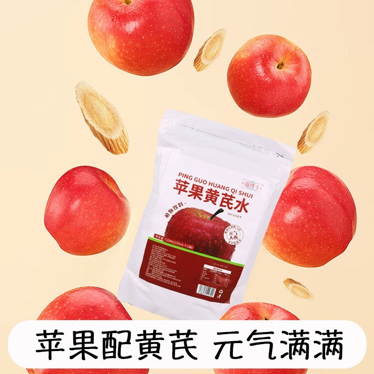 黄芪苹果水党参好气象女神素颜水夏季爆款直播植物饮料OEM代加工厂图2