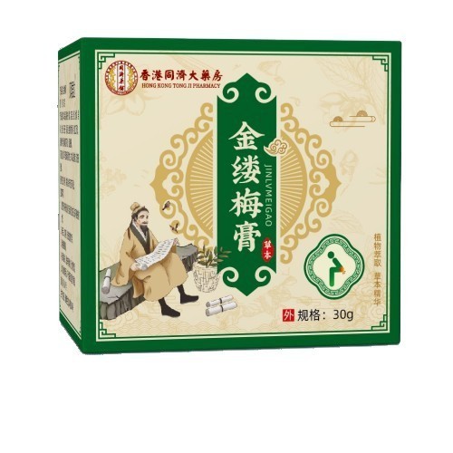 金缕梅膏乳膏槐实膏草本配方通用内外混合肉球痔疮膏OEM代加工厂图5