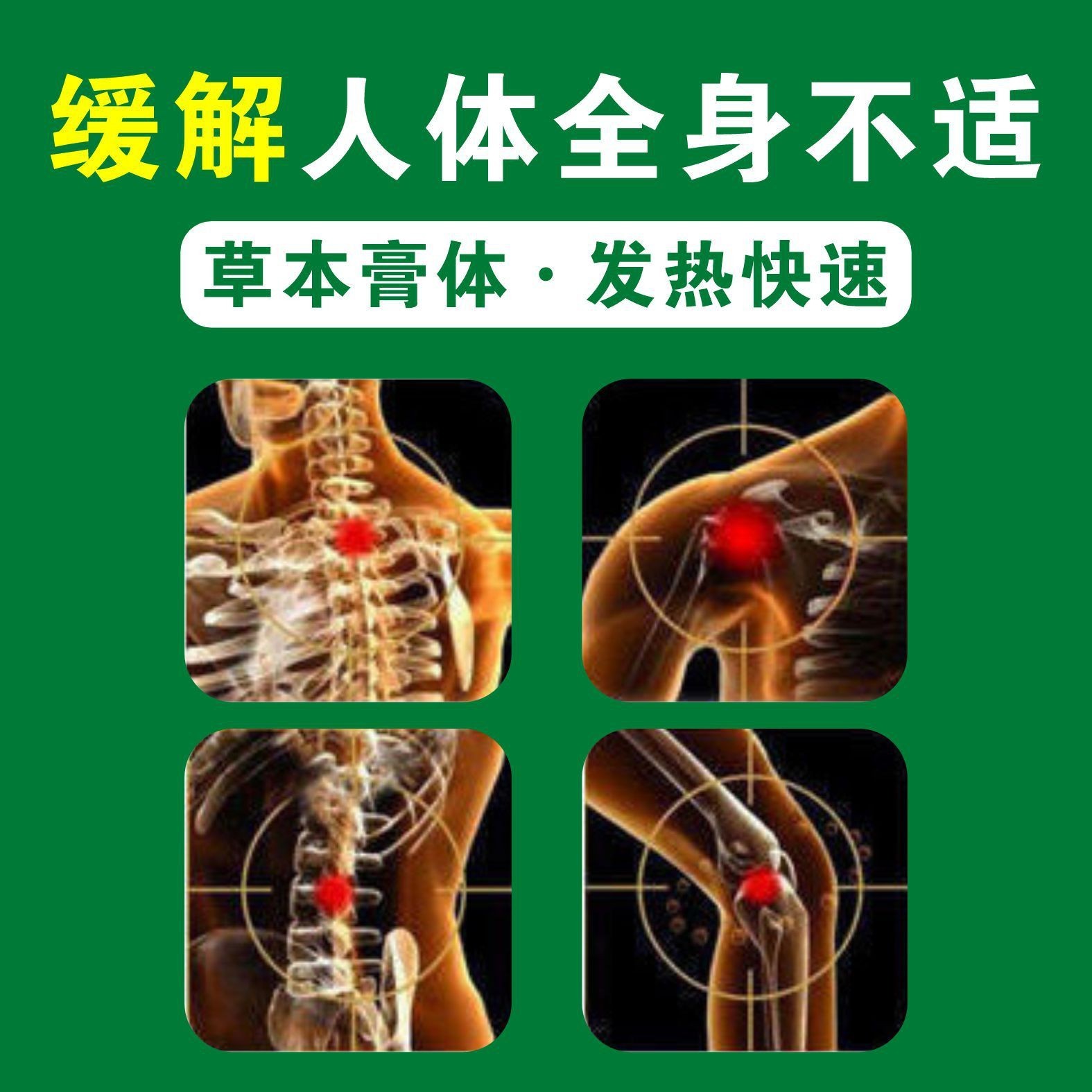 香港同济大药房按摩保健乳膏舒筋膝盖关节疼痛草本护理膏透骨膏OEM代加工厂图5