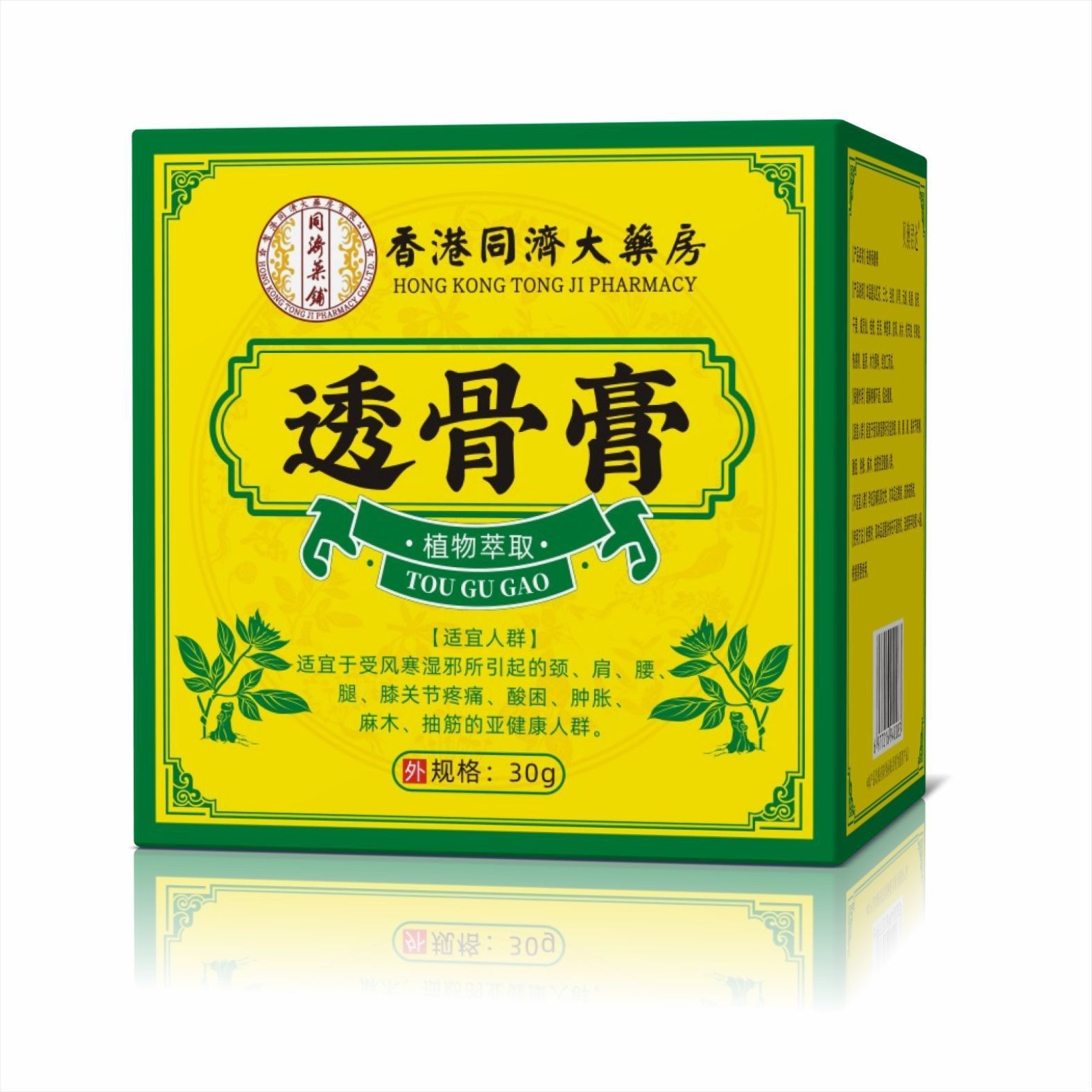 香港同济大药房按摩保健乳膏舒筋膝盖关节疼痛草本护理膏透骨膏OEM代加工厂图2