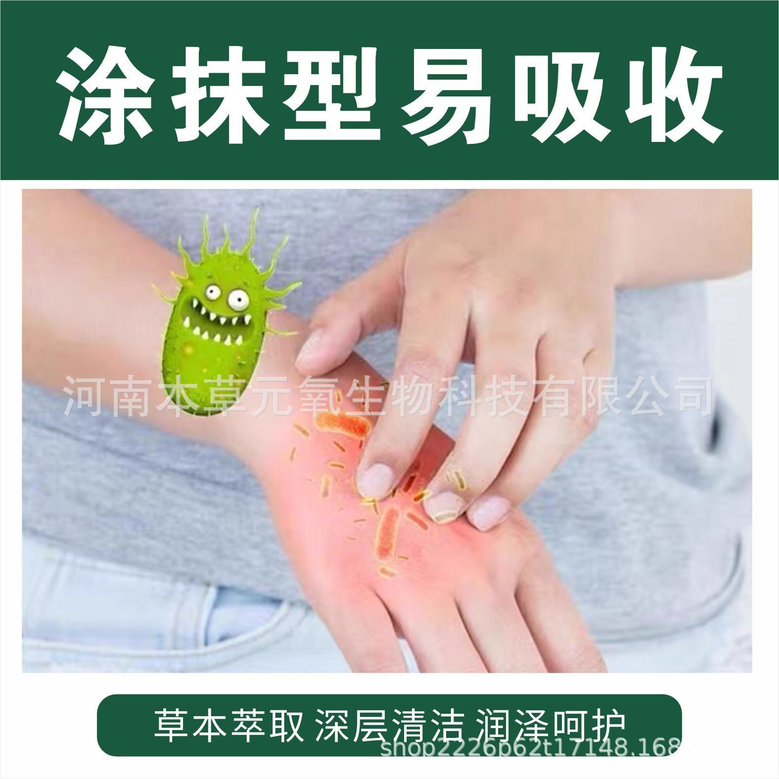 国药药材汗疱膏手足脱皮汗疱软膏水泡红热湿痒草本乳膏OEM代加工厂图5