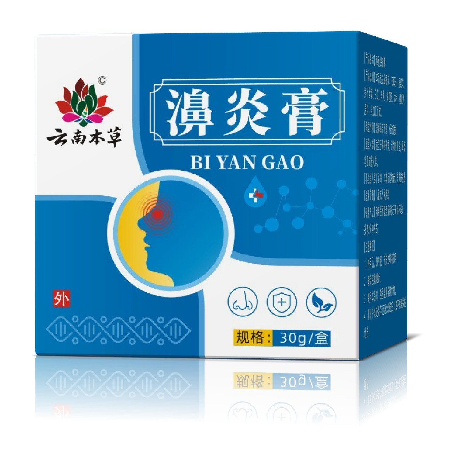 云南本草通鼻膏鼻舒软膏外用鼻塞鼻干鼻痒代发鼻部通气濞炎膏图3