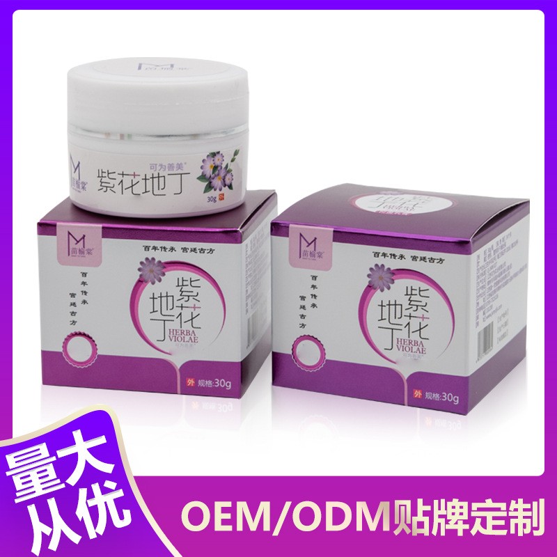 苗榆棠紫花地丁乳膏30g 婴儿红PP 皮肤乳膏OEM贴牌定制