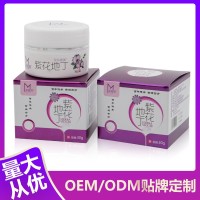 苗榆棠紫花地丁乳膏30g 婴儿红PP 皮肤乳膏OEM贴牌定制