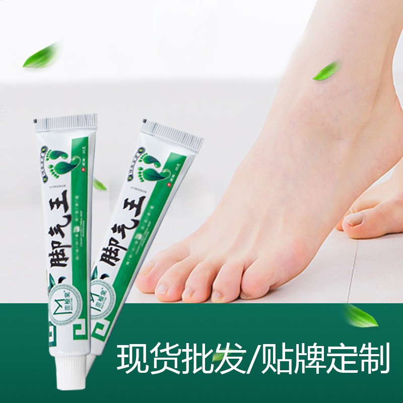 苗榆棠脚气王草本植物软膏脚臭脚痒去脚气乳膏OEM贴牌加工