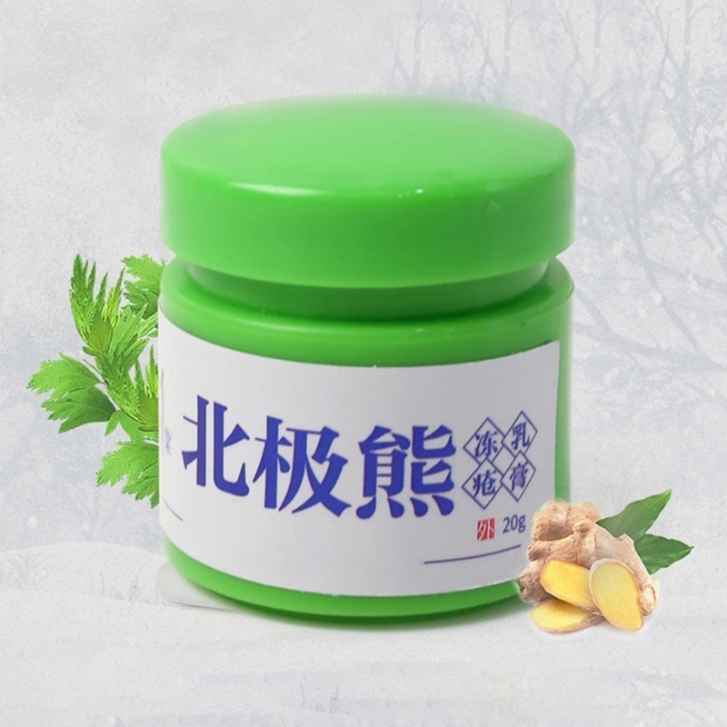 苗榆棠北极熊冻疮膏手脚皲裂膏手足部护手霜脚后跟干裂膏OEM代加工厂图5