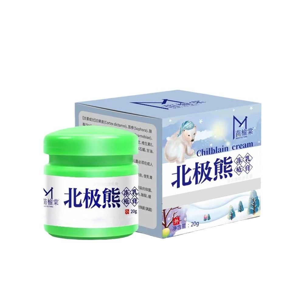 苗榆棠北极熊冻疮膏手脚皲裂膏手足部护手霜脚后跟干裂膏OEM代加工厂图3