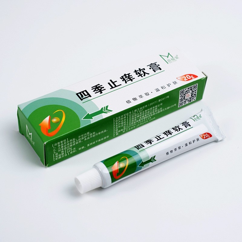 苗榆棠四季止痒软膏皮肤外用乳膏四季皆宜OEM代加工厂图5