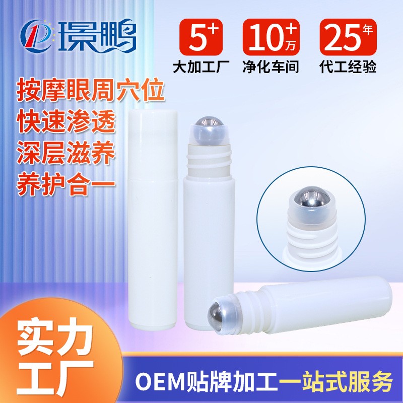 护眼膏贴牌眼部按摩膏OEM护眼滚珠眼膏定制护眼膏厂家明目膏加工