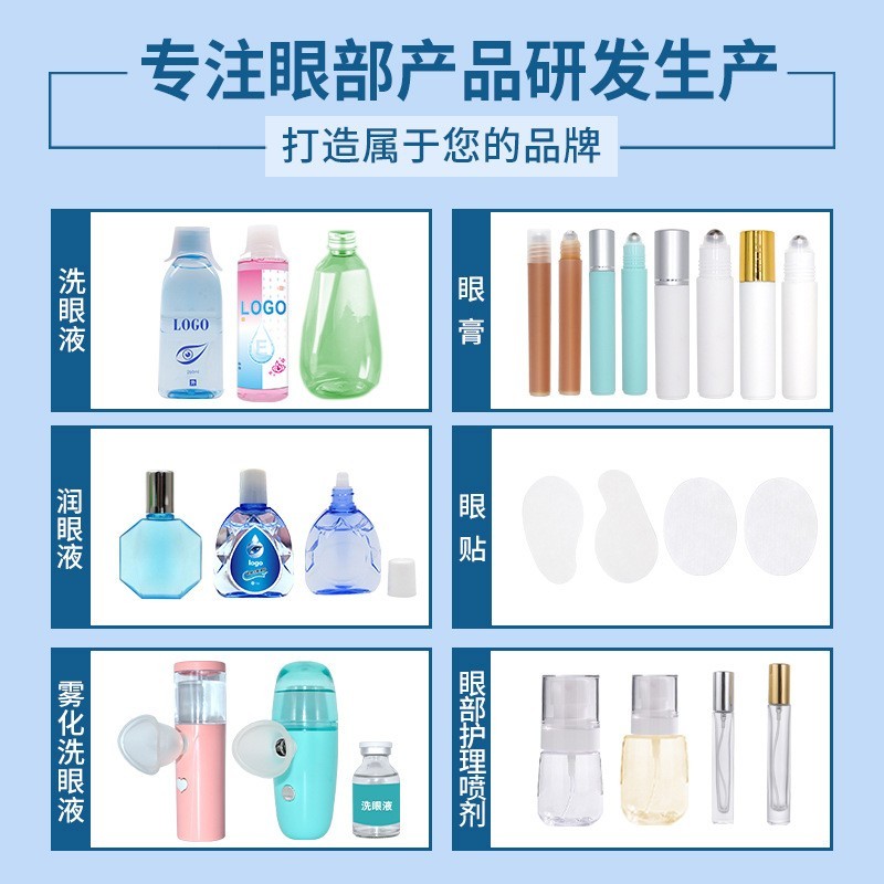 护眼膏贴牌眼部按摩膏OEM护眼滚珠眼膏定制护眼膏厂家明目膏加工图5