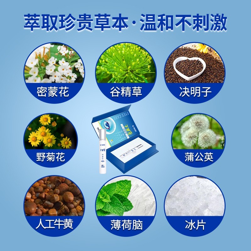 千里光眼膏生产OEM代加工，贴牌加工，ODM定制图5