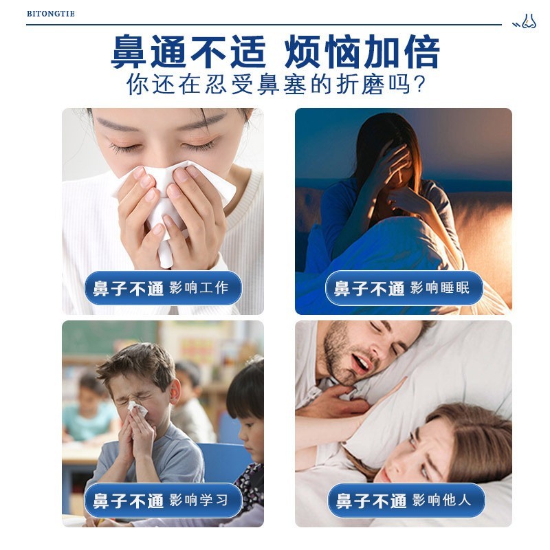 鼻舒膏鼻部保健膏厂家 草本濞通鼻舒膏鼻部喷剂贴牌定制代加工图3