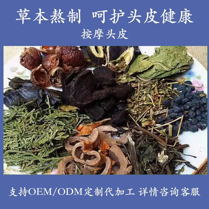 头皮按摩膏贴牌定制美容店按摩店头皮护理按摩产品OEM代加工按摩膏图4
