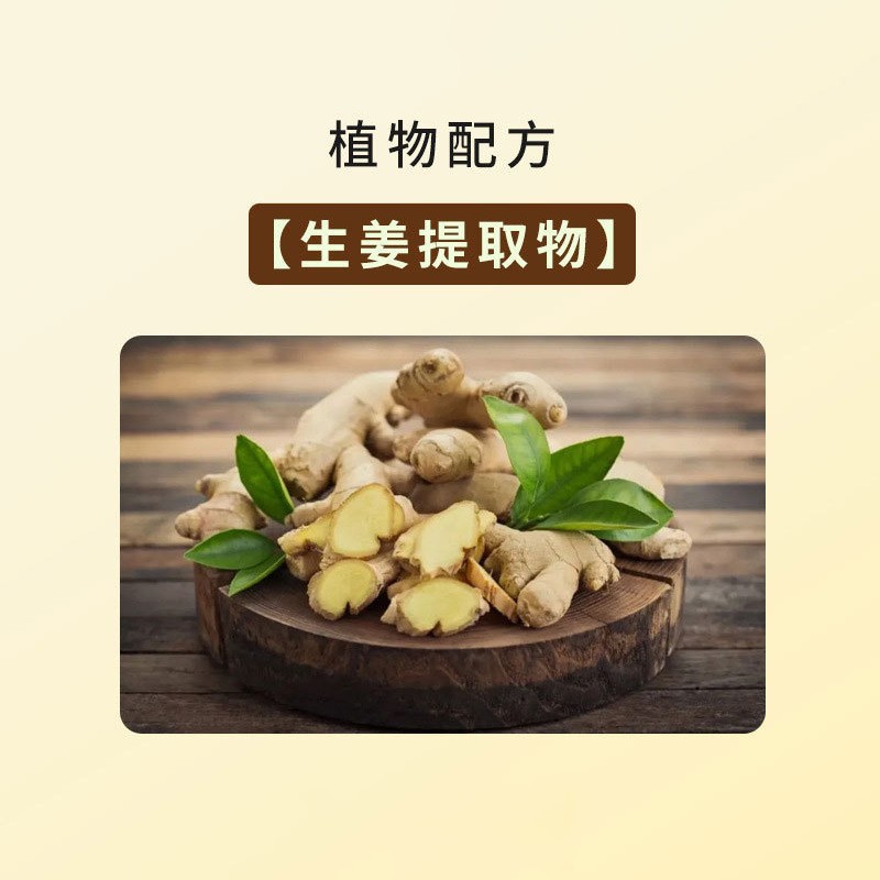 生姜膏厂家美容院养生热敷全身通用热灸膏去湿寒草本姜膏代加工图3