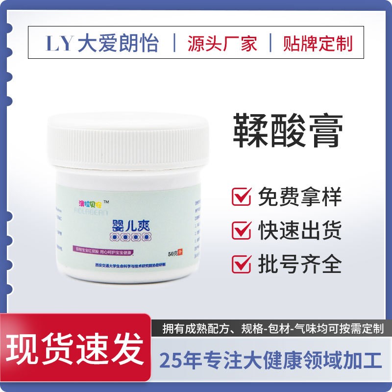 婴幼儿童鞣酸皮肤膏 宝宝护臀红屁股发痒晒伤护理鞣酸膏厂家