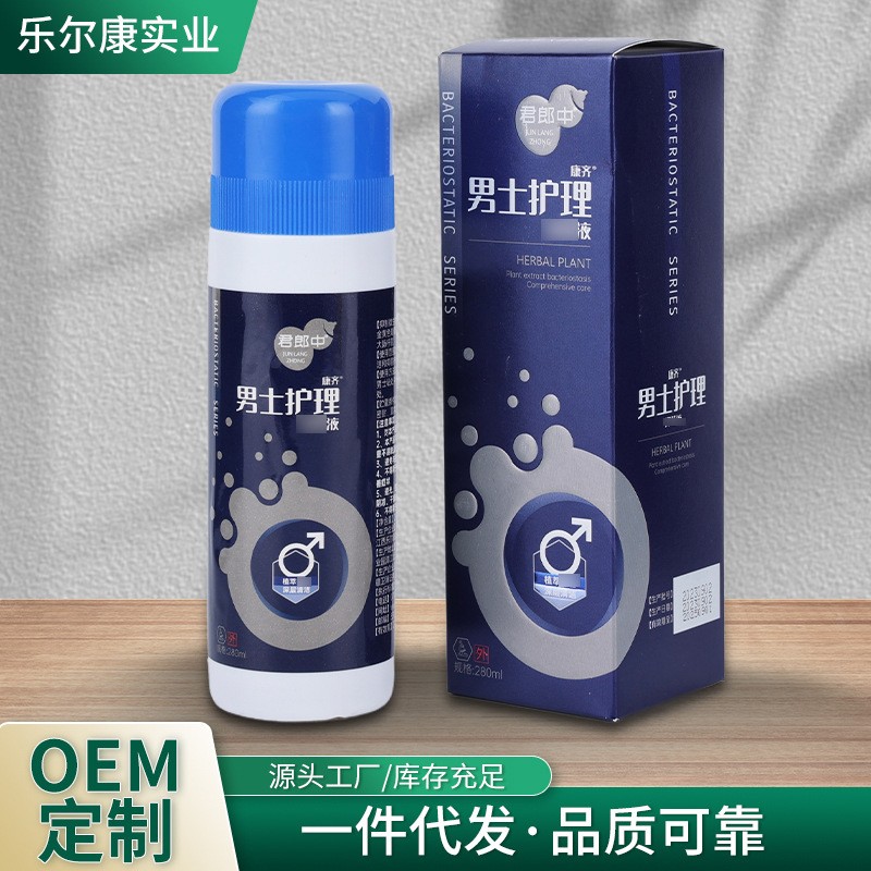 私处护理液男士洗液私处清洁包皮垢污垢去异味护理液温和亲肤OEM代加工