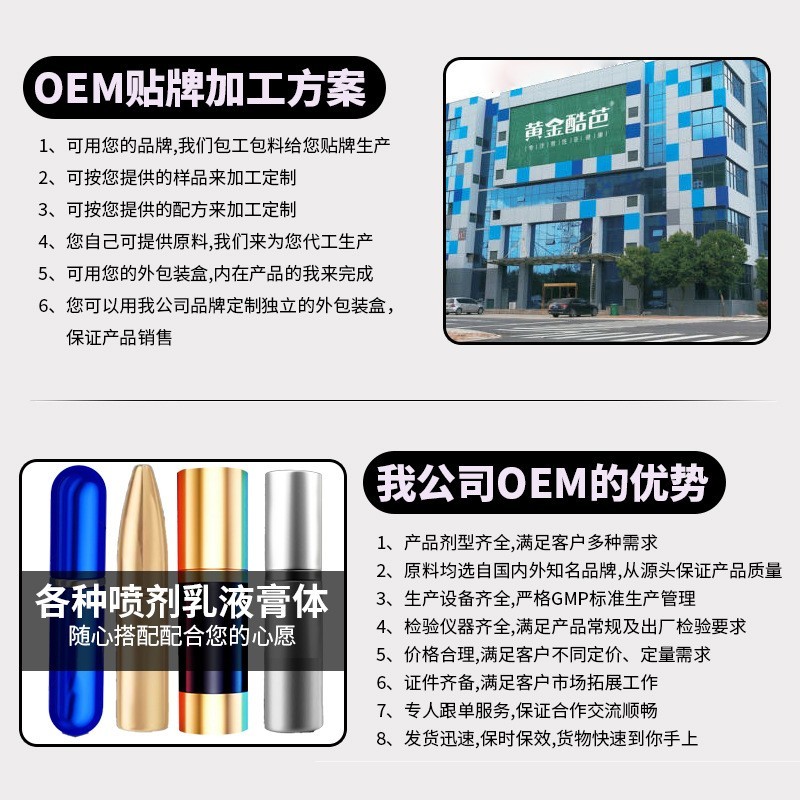 男士喷剂工厂代工小瓶装喷雾便携久战控时成人私处保养喷剂贴牌,代工智造图5