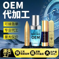 男士外用喷剂久战控时降低敏按摩液成人男性喷雾私密涂抹液代加工,代工智造