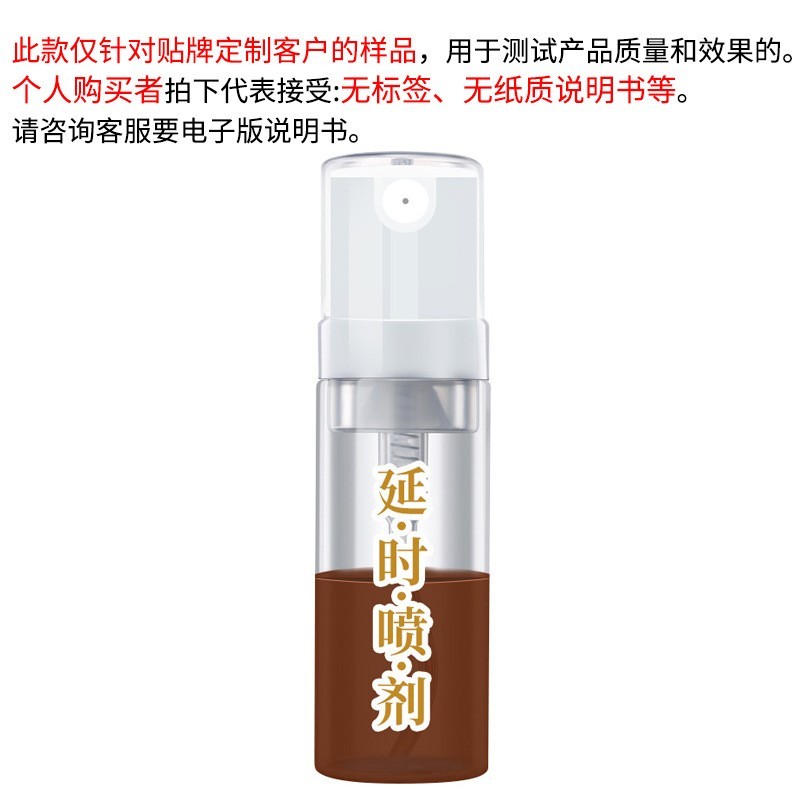 男士外用喷剂久战控时降低敏按摩液成人男性喷雾私密涂抹液代加工,代工智造图4