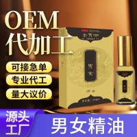 贴牌定制男女精油情侣按摩私处成人情趣全身涂抹私密男护情趣护理,代工智造