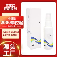 宝宝红屁屁喷剂厂家oem贴牌加工生产定制婴儿液体爽身痱子粉,代工智造