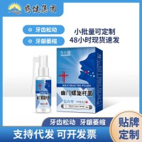 今士健幽门螺旋杆菌综合型喷剂抑菌喷雾口腔清洁口臭,代工智造