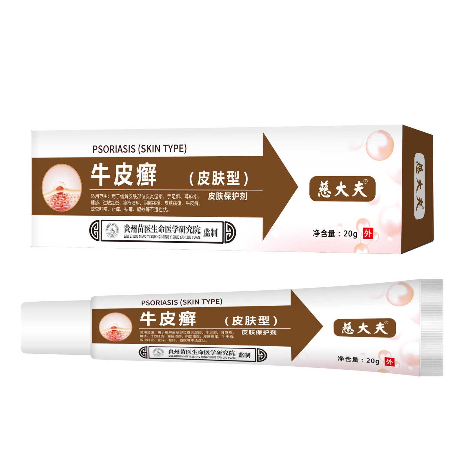 牛皮癣手足癣皮肤过敏红斑湿疹瘙痒皮炎手足癣荨麻疹蚊虫叮咬,代工智造图4