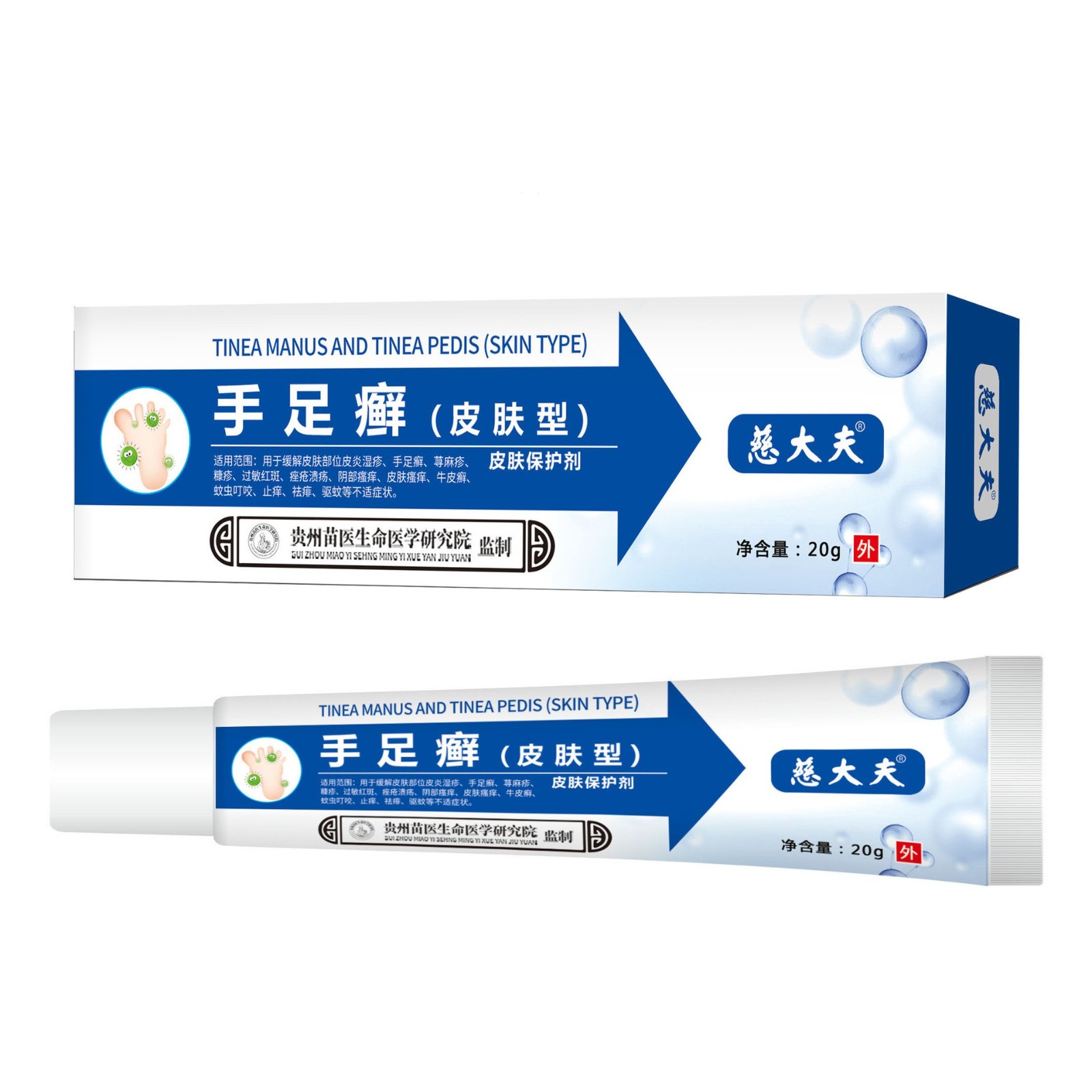 牛皮癣手足癣皮肤过敏红斑湿疹瘙痒皮炎手足癣荨麻疹蚊虫叮咬,代工智造图5