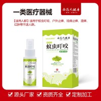 春夏蚊虫叮咬医用喷剂去痱止痒抑菌男女通用户外旅游,代工智造