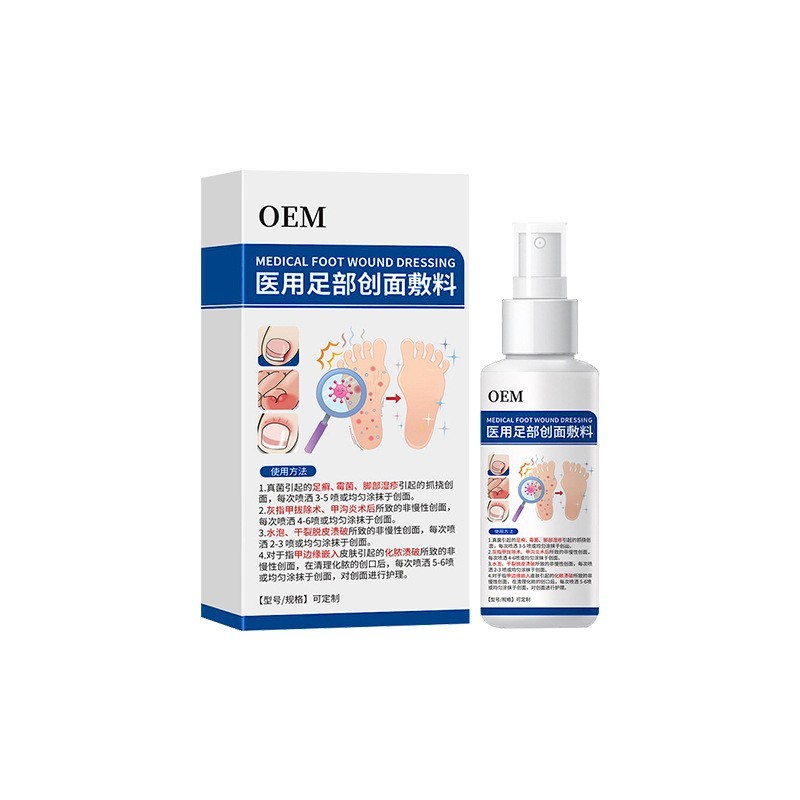 定制医用足部创面敷料脚臭脚汗止痒脱皮真菌足癣去脚气喷剂代加工,代工智造图4