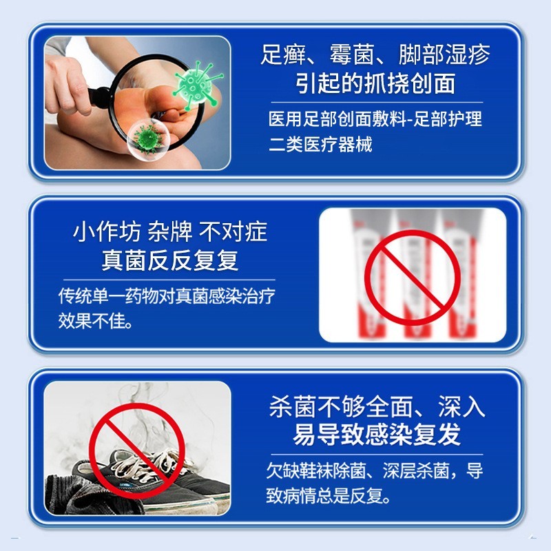 定制医用足部创面敷料脚臭脚汗止痒脱皮真菌足癣去脚气喷剂代加工,代工智造图3