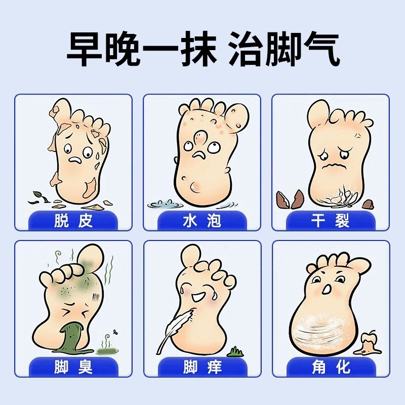 定制医用足部创面敷料脚臭脚汗止痒脱皮真菌足癣去脚气喷剂代加工,代工智造图5