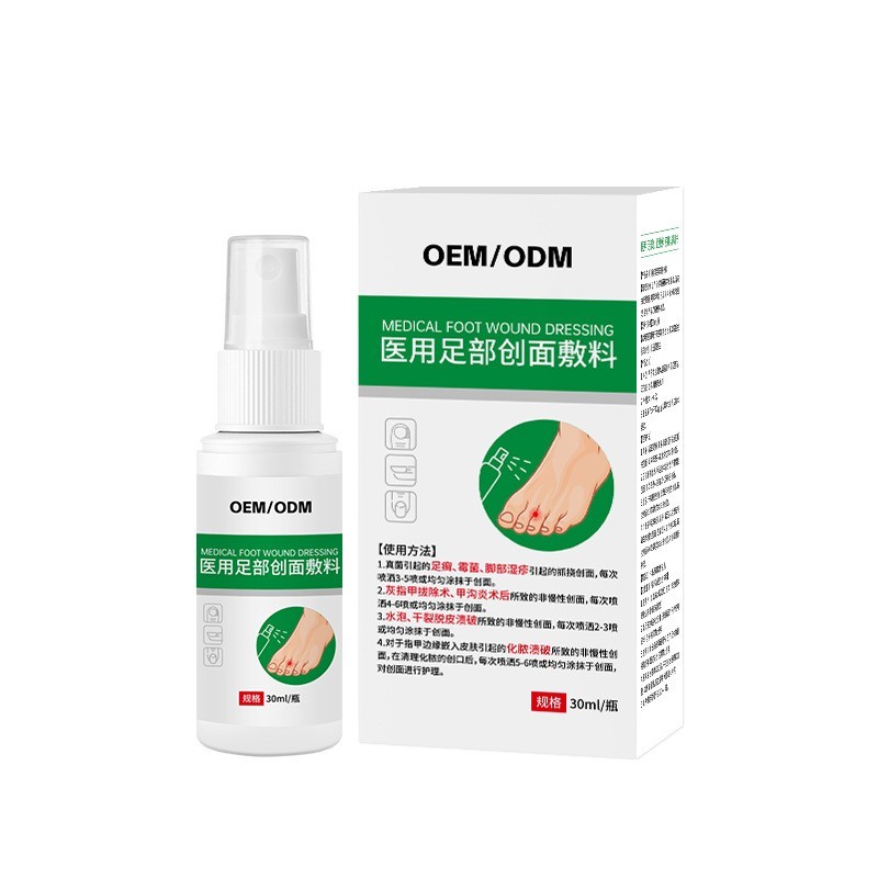 定制医用足部创面敷料贴牌臭脚喷雾剂去脚气水泡脚止痒脱皮药喷剂,代工智造图3