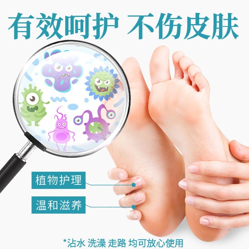 定制脚气喷剂oem 代加工汗脚丫抑菌液臭脚痒喷剂足部护理脱皮喷雾,代工智造图4