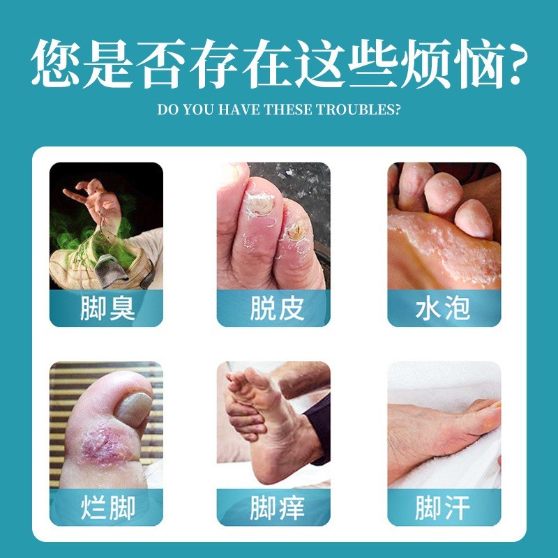 定制脚气喷剂oem 代加工汗脚丫抑菌液臭脚痒喷剂足部护理脱皮喷雾,代工智造图3