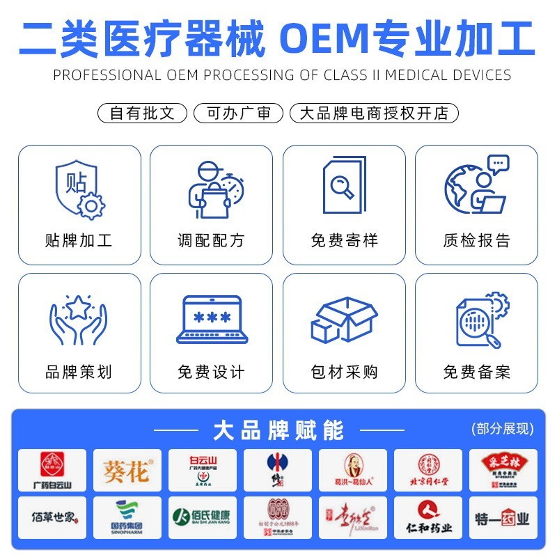 贴牌液体止鼾qiOEM定制辅助改善呼吸打呼噜止鼾,代工智造图4