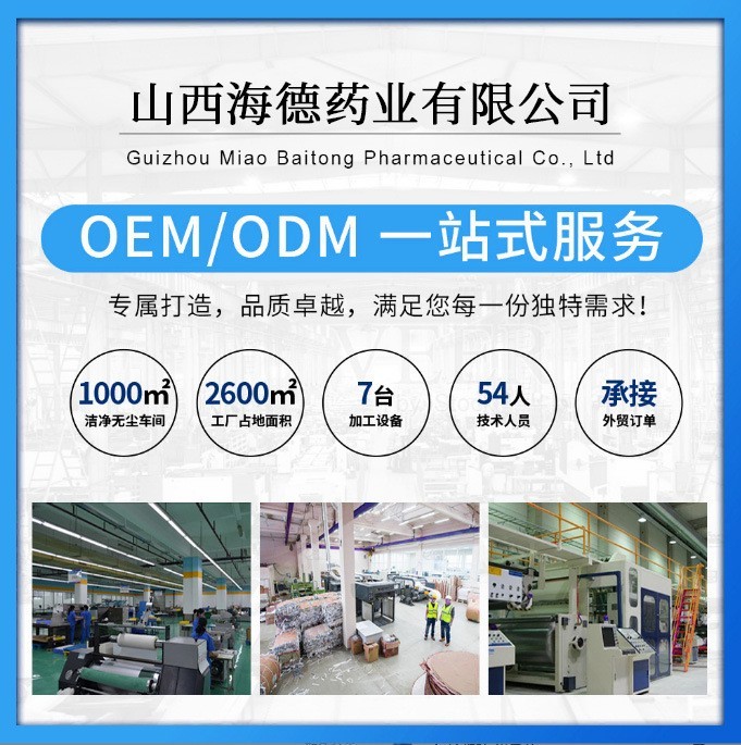 二类批文定制医用抗鼻腔过敏凝胶加工护理过敏性鼻炎哮喘,代工智造图4