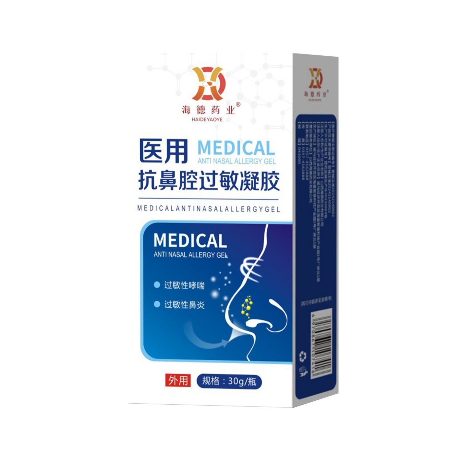 二类批文定制医用抗鼻腔过敏凝胶加工护理过敏性鼻炎哮喘,代工智造图2