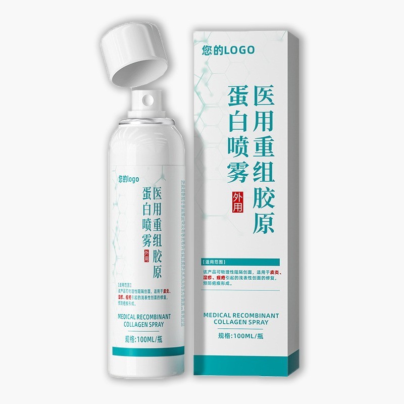 医用重组胶原蛋白喷雾皮炎湿疹痤疮创面修复疤痕修复喷雾,代工智造图4