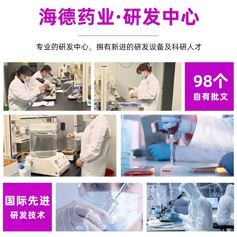 医用重组胶原蛋白喷雾皮炎湿疹痤疮创面修复疤痕修复喷雾,代工智造图5