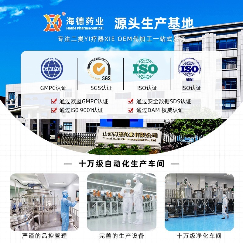 医用重组胶原蛋白喷雾皮炎湿疹痤疮创面修复疤痕修复喷雾,代工智造图3