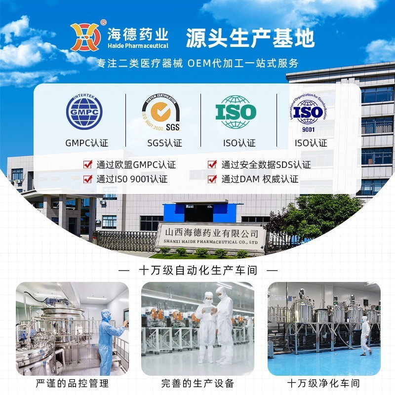 医用液体伤口敷料定制二类械字号创面屏障愈合修护液体创口贴喷雾,代工智造图4