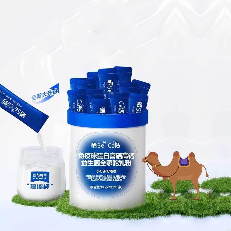 新疆驼奶粉免疫球蛋白益生菌驼乳粉中老年 OEM代加工厂图5