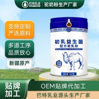 巴特乳业初乳益生菌配方驼乳粉贴牌全脂驼奶粉代工 OEM代工厂