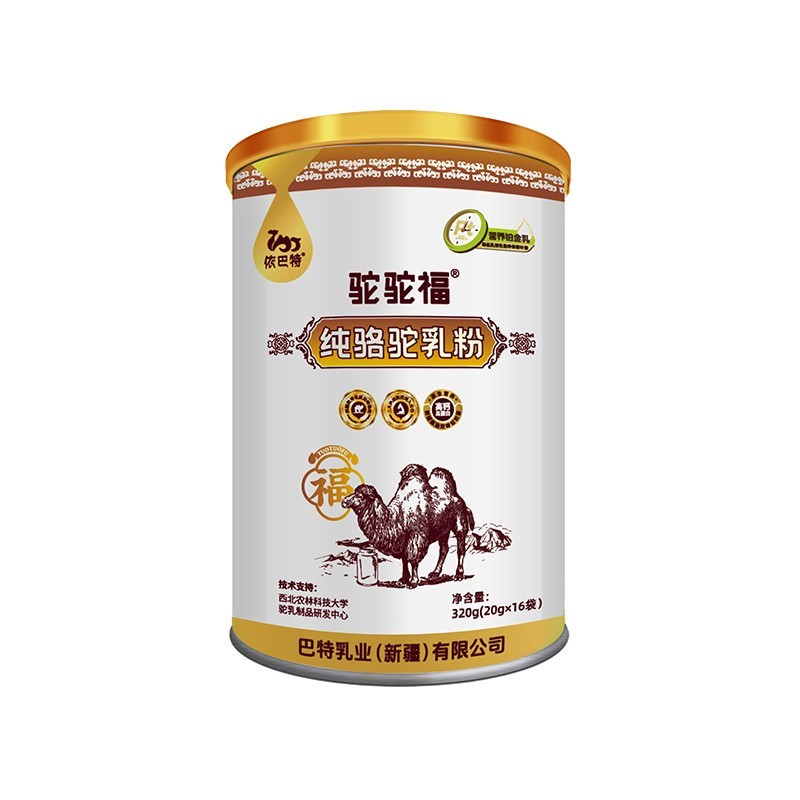 纯骆驼乳粉代理全脂驼奶粉贴牌骆驼奶定制驼奶代工图2