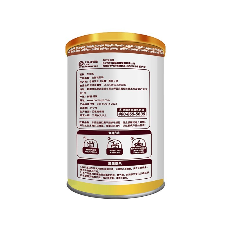 纯骆驼乳粉代理全脂驼奶粉贴牌骆驼奶定制驼奶代工图3